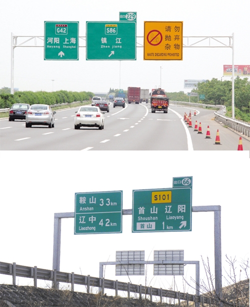 浙江高速公路限速标志牌